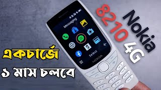 Nokia 8210 4G।Nokia 8210 4g Price in Bangladesh।Nokia 8210 4g bangla review।Nokia 8210 unboxing [upl. by Irrehc86]