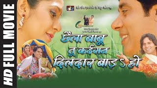 CHHAILA BABU TU KAISAN DILDAR BAADU HO  FULL BHOJPURI MOVIE  FeatSUNIL CHHAILA BIHARI amp MANSI [upl. by Anuhsal]