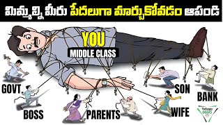 Middle Class పేదరికానికి 4 కారణాలు  Middle Class Mentality On Money Management  Telugu Geeks [upl. by Leno161]