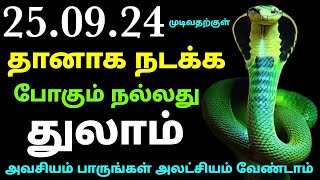 this week thulam rasi palan in tamil  intha vara rasi palan in tamil thulam  weekly rasi palan [upl. by Solahcin]