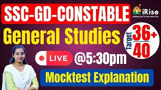 🔴LIVE10 530PM🔴SSCGD CONSTABLE GS MOCKTEST EXPLANATION [upl. by Mian]