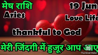 मेष राशि आज का मेष राशिफल Mesh Rashi  मेषAries horoscope hinditarot zodiacLove [upl. by Niatsirk157]