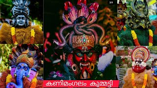 kanimangalam kummatti 2k24 kanimangalamkovilakam incrediblekerala love trendingshorts thrissur [upl. by Adnek291]