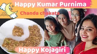 Happy Kumar Purnima  Happy Kojagiri  Chanda chakata recipe  Pallavi Das [upl. by Florette]