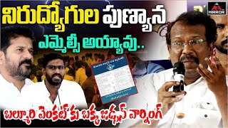 Bakka Juson Warning To MLC Balmuri Venkat  CM Reanth Reddy  Telangana Job Calendar  Mirror TV [upl. by Eciryt]