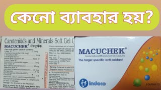 Macucheck capsule Benefits Dose price side effects rainhealthcare eyehealth [upl. by Eudora]