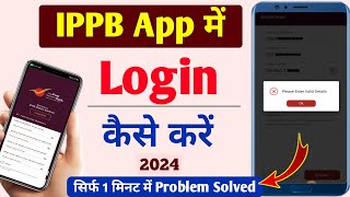 IPPB First Time Login 2024  How to login ippb mobile banking app  ippb Registration kaise kare [upl. by Akeihsal]