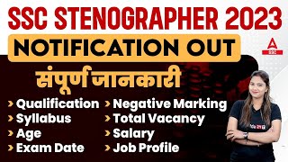 SSC Stenographer 2023 Notification Out  SSC Stenographer Syllabus Age Salary  Full Details [upl. by Yonit]