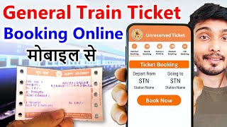 General ticket kaise book kare  UTS Ticket Booking  How to book general ticket online  IRCTC [upl. by Chrisse]