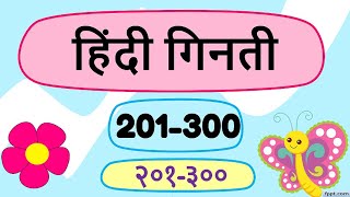 HINDI NUMBERS 201 300 Hindi Ginti 201300 Hindi Numbers [upl. by Auqcinahs444]