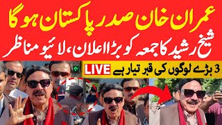 Live  Sheikh Rashid Announced Big News For Imran Khan  Sheikh Rashid vs Imran Khan  PTI Live News [upl. by Ecinereb]