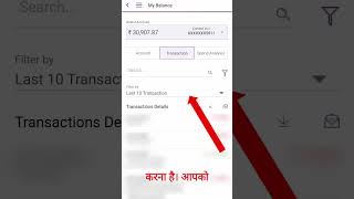 how to download sbi bank statement from yono app  sbi bank statement kaise nikale [upl. by Llennod]