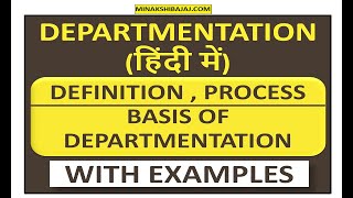 Departmentation In Hindi [upl. by Weatherley]