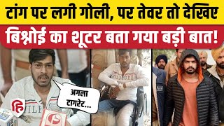 Lawrence Bishnoi Gang के शूटर योगेश ने किए कई बड़े खुलासे  Baba Siddique Case। Salman Khan [upl. by Nolyd600]