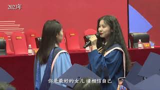 下集：青岛大学毕业典礼20192024历届快闪高清完整版，2小时超长合集，让你们一次看个够 [upl. by Dnumyar]