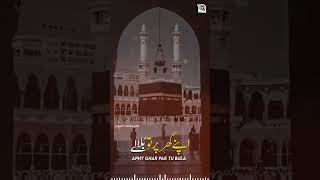 Hajj kalam 2023  Hafiz Tahir Qadri  Hajion Main Naam Likh De  Hajj Naat [upl. by Kailey565]