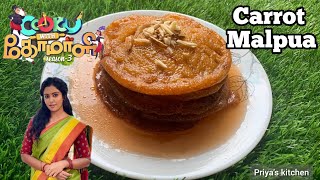 Carrot Malpua  Cook with Comali Roshini Recipe  Cook with Comali 3 Recipe  Malpua Recipe cwc3 [upl. by Gala]