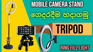 How To Home Made Camera Tripod Stand  Mobile Phone  Sinhala [upl. by Uliram]