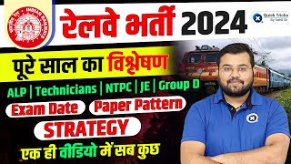 Railway New Vacancy 2024  RRB ALP Technician NTPC JE Group D Vacancy 2024  Maths by Sahil Sir [upl. by Meehaf448]