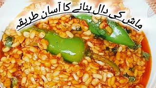 Daal Maash Banane Ka Aasaan Tarika  Easy Daal Maash Recipe  Punjab Cooking Home [upl. by Thorne807]