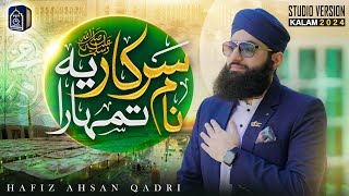 New Ramzan Special Kalam 2024  Sarkar ﷺ Ye Naam Tumhara  Studio Version  Hafiz Ahsan Qadri [upl. by Coffey]