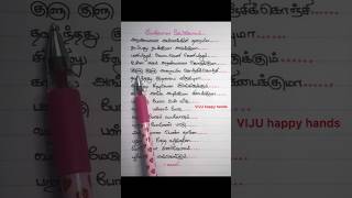 Povoma oorgolam songChinna thambiSPB ampSwarnalathaIlaiyaraja shortsfeed shorts spb ilayaraja [upl. by Akila359]