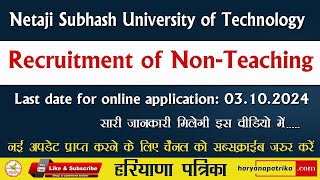 Netaji Subhash University of Technology recruitment of non teaching posts 2024  Haryana Patrika [upl. by Sukram]