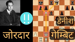 Danish Gambit  Capablanca Chess game [upl. by Danyluk]