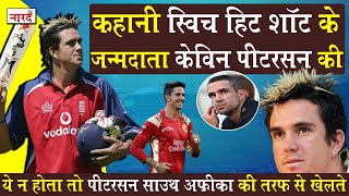 Stars From 2011 World Cup England Cricketer Kevin Pietersen Biography विवादों ने खत्म कर दिया करियर [upl. by Peregrine]