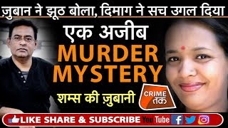 EP 123 DRISHYAM MURDER MYSTERYAJAY DEVGAN STYLE में INDORE के आदमी ने किया GIRLFRIEND का क़त्ल [upl. by Niltyak]