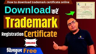 How to download trademark registration certificate  how to download trademark certificate online [upl. by Oleg240]