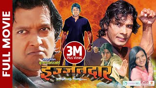 IJJATDAR  Nepali Official Full Movie  Rajesh Hamal Biraj Bhatta Arjun Karki Arunima Lamsal [upl. by Enyaw]