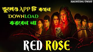 RED ROSE Web Series ১ম পর্ব Explain in Bangla  Horror Drama  Haunting Twist [upl. by Candie]