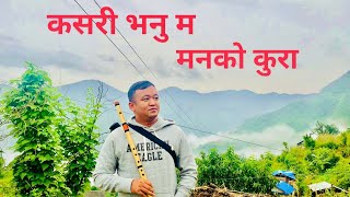 KASARI BHANU MA  FLUTE COVERNABIN RANA  FILMDEUTA [upl. by Ynohtnacram549]