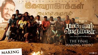 Pariyerum Perumal BABL Movie  Kathir Anandi  Yogibabu [upl. by Nadia]