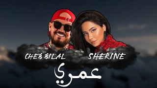 Sherine ft Cheb Bilal  OMRI عمري MEDU REMIX [upl. by Aicertap]