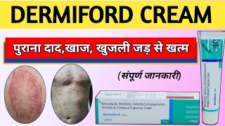 Dermiford Cream  dermiford kis kaam aati hai  dermiford [upl. by Nochur797]