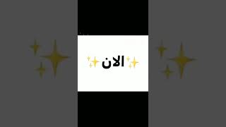 ✨✨الأن ايفون 9 الجديد ✨✨ [upl. by Basia]