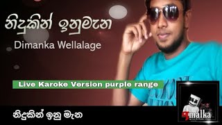 නිදුකින් ඉනු මැන  Nidukin inu mana Live karoke version  imalka music  with out voice [upl. by Doss]