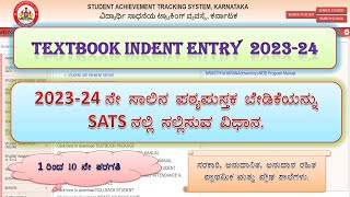 TEXTBOOK INDENT ENTRY 202324 SATS KARNATAKA BHIMASHANKARBIRAL [upl. by Anytsirk]