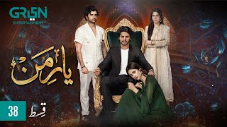 Yaar e Mann Episode 38 l Mashal Khan l Haris Waheed l Fariya Hassan l Umer Aalam  ENG CC  Green TV [upl. by Eednac840]