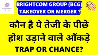 Takeover Or Merger  💥 BCG Latest News 💥 BCG Share News 💥Brightcom News apnastockmarket bcgnews [upl. by Lebyram]