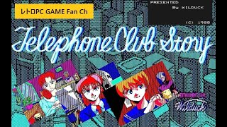 762 PC88版『Telephone Club Story（テレフォンクラブストーリー）』OP～MOVIE [upl. by Corty75]