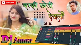 New Nagpuri Dj Song चरकीछोड़ीदेखलोंDj Amar Bhai 20 newnagpurisongdj Dj Nagpuri Song [upl. by Norret]