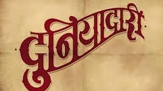 Duniyadari  Theatrical Trailer 3  Upcoming Marathi Movie  Swapnil Joshi Sai Tamhankar [upl. by Chesna]