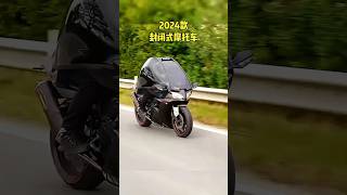 Amazing cabin motorcycle 😍 New gadgets shorts gadgets youtubeshorts motorcycle [upl. by Beaumont123]