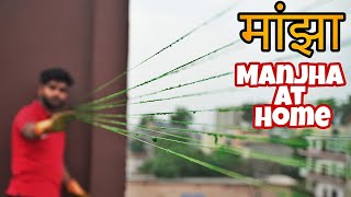 How to make Manjha at home  घर का मांझा जो सबकी पतंग काट देगा [upl. by Leumas]