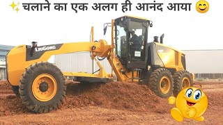 liugong grader 4180d  ग्रेडर मशीन  grader grader Vindas8989 [upl. by Zela9]