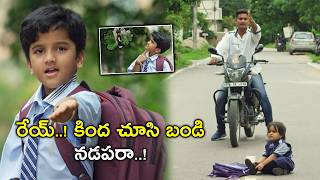 రేయ్ కింద చూసి బండి నడపరా  Cycle Movie Scenes  PunarnaviBhupalam  Swetaa Varma [upl. by Jaymee]