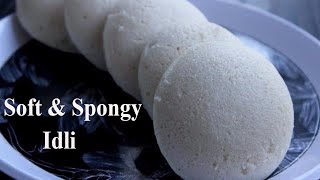 How to make Soft and Spongy Idliപൂവ് പോലെ സോഫ്റ്റായ ഇഡലി Soft Idly RecipeAnus Kitchen2017 [upl. by Milah979]